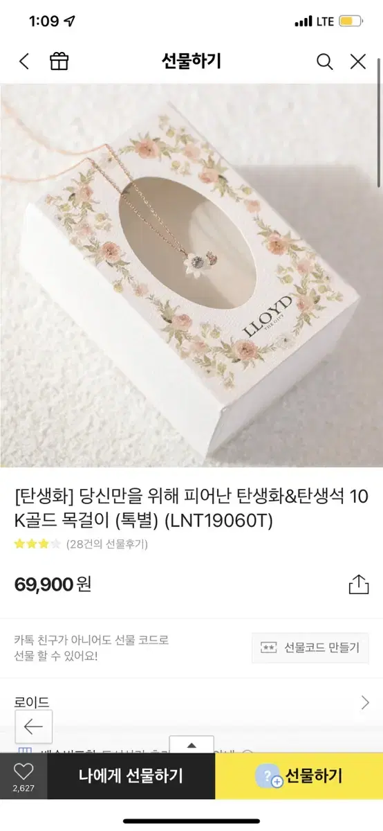 로이드 탄생화 10k 목걸이(4월 아네모네/미착용)